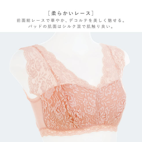 シルク混レースブラ